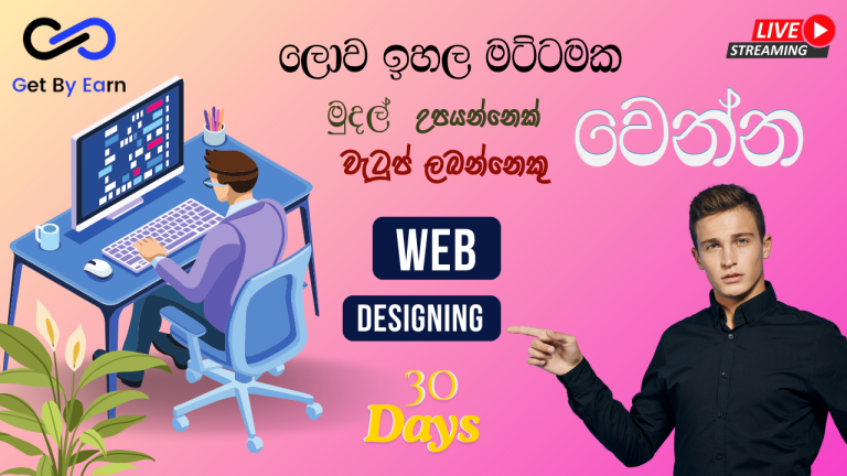 Website Design & Development | 30 Days