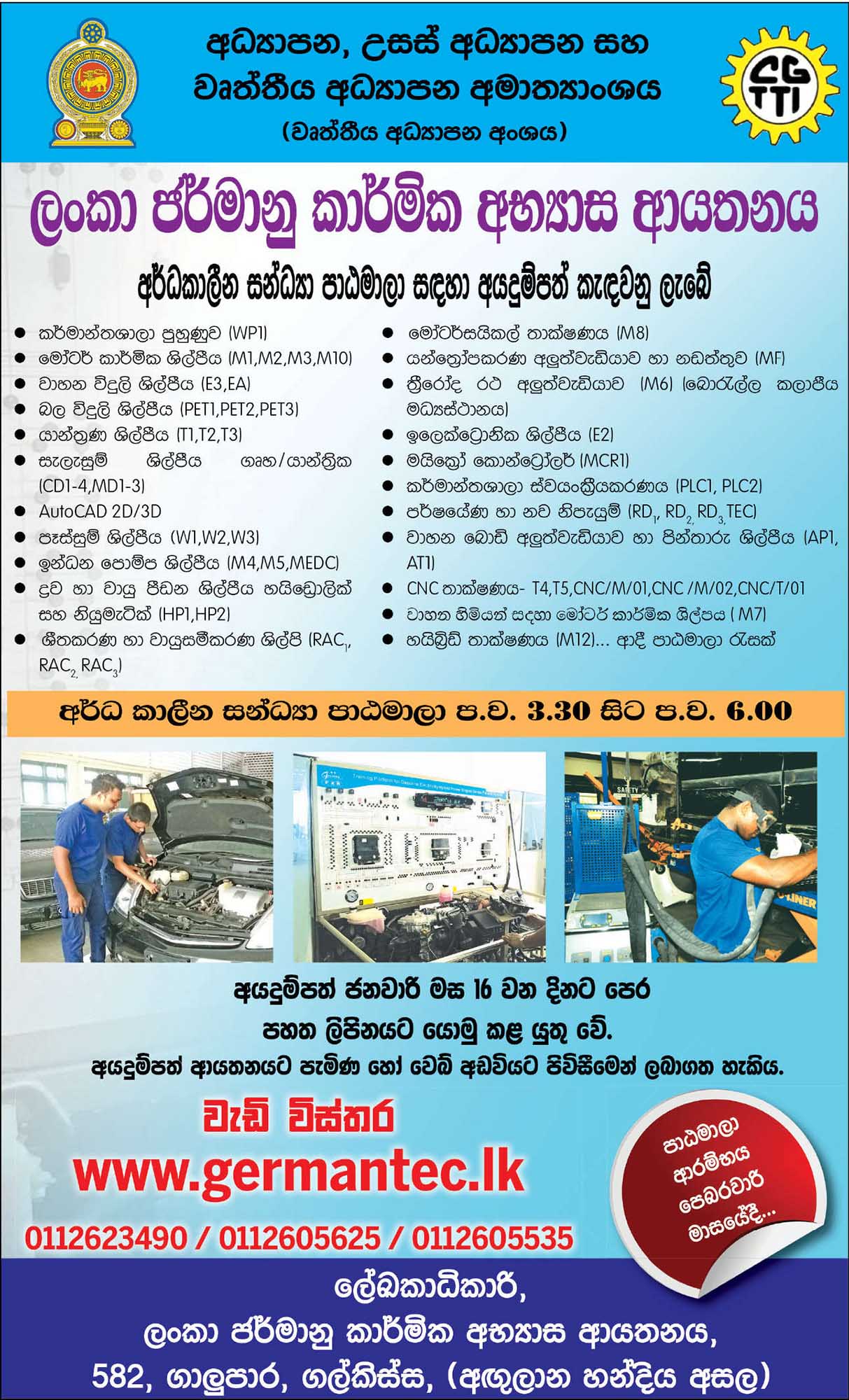 Ceylon German Tech (CGTTI) Part Time (Evening) Courses 2025